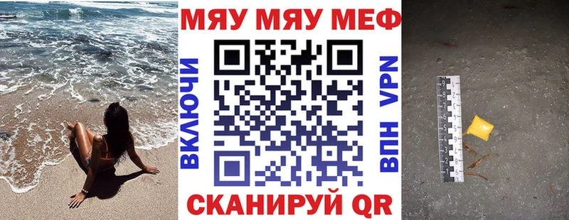 где купить Пучеж Меф 4 MMC