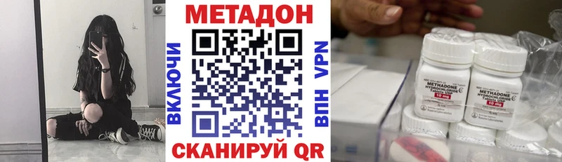 МЕТАДОН белоснежный где купить наркоту Пучеж